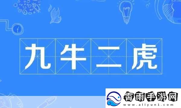 九牛电影天堂高分作品超多