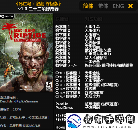 死亡岛激潮