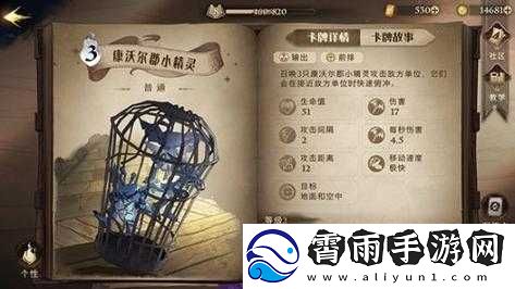 哈利波特魔法觉醒新手指南
