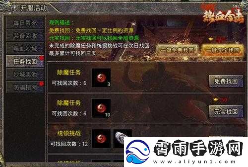 剑灵天籁礼包领取秘籍