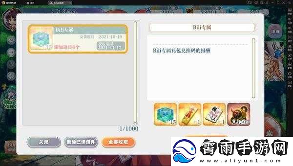 东方归言录兑换码全汇总分享