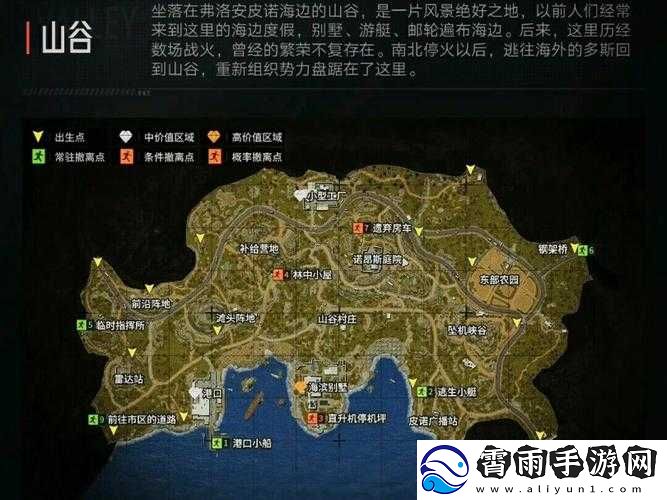 暗区突围山谷男团打法指南