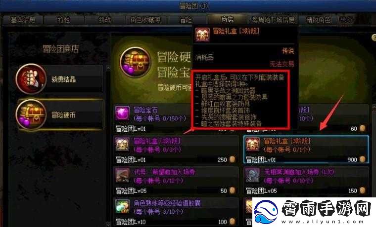 如何获取先贤的馈赠之秘攻略或名称修改建议