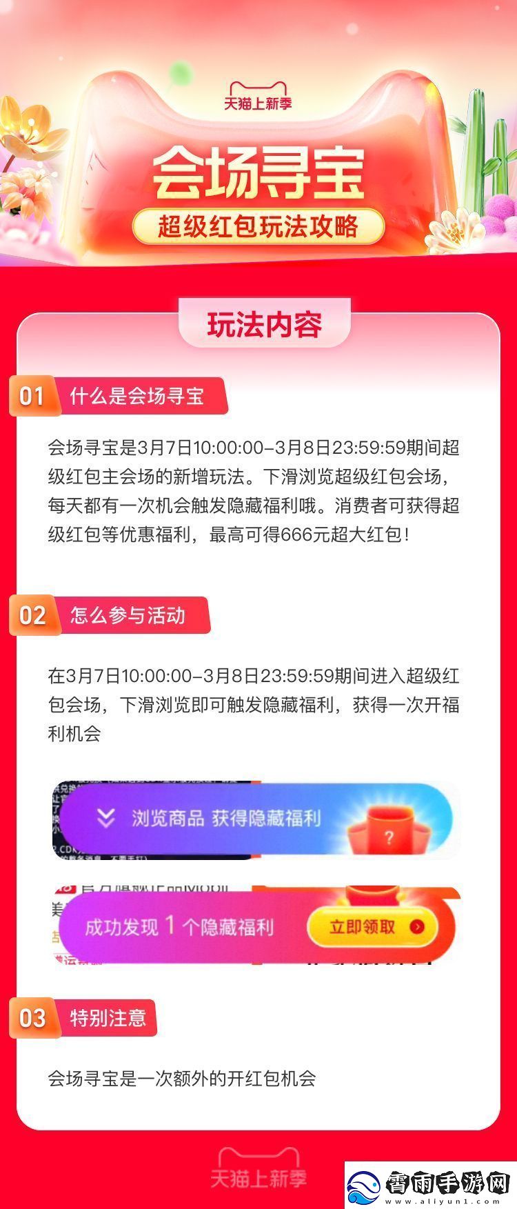 发现8008幸福宝官隐藏最新章节的秘密