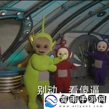 天线宝宝表情包