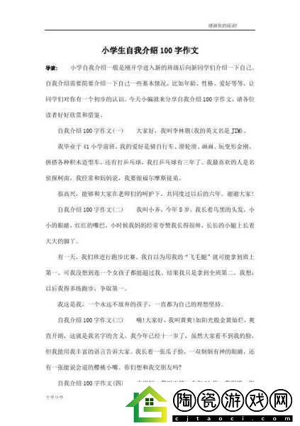 班级的公共小0的所属类型：当然可以！以下是一些基于“公共小0”所属类型的扩展标题建议：