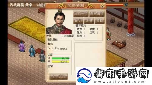 同人圣国蜀汉传第56关攻略过关技巧