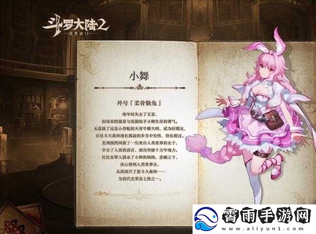 绝世唐门手游