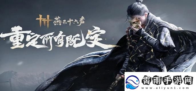 燕云十六声兽语者任务怎么做-兽语者任务攻略