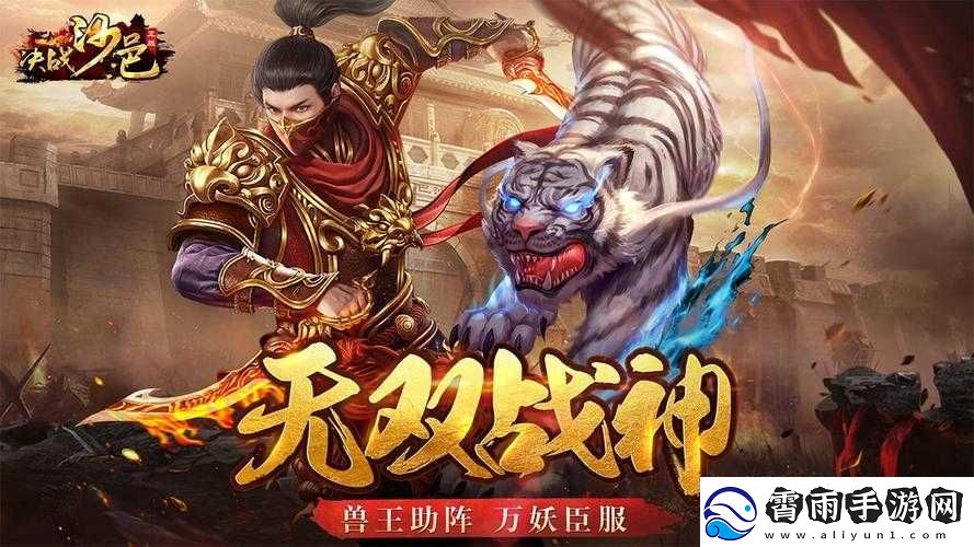 决战沙邑礼包大全