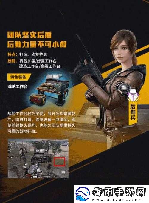 和平精英特种作战兵种搭配策略