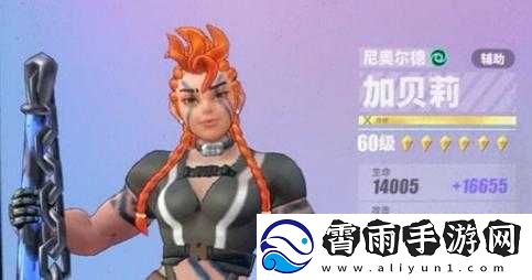 神觉者加贝莉获取指南