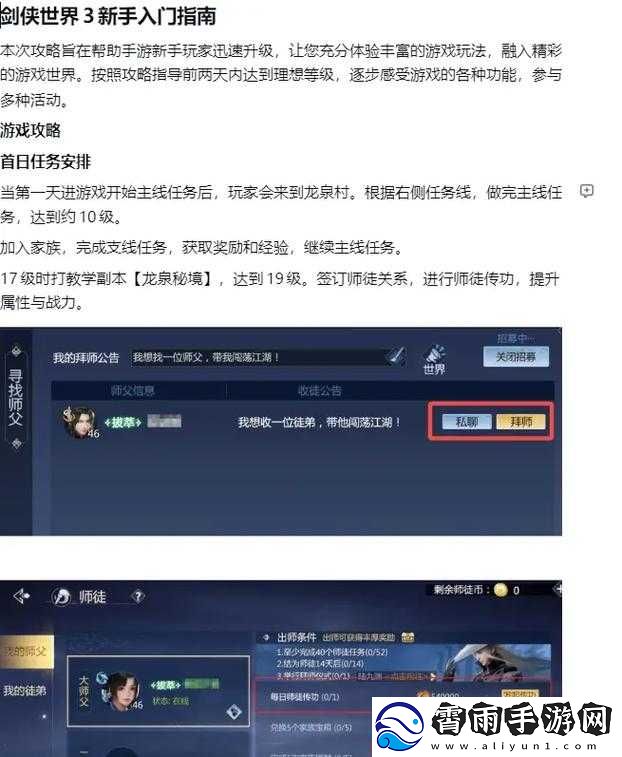 剑侠世界3