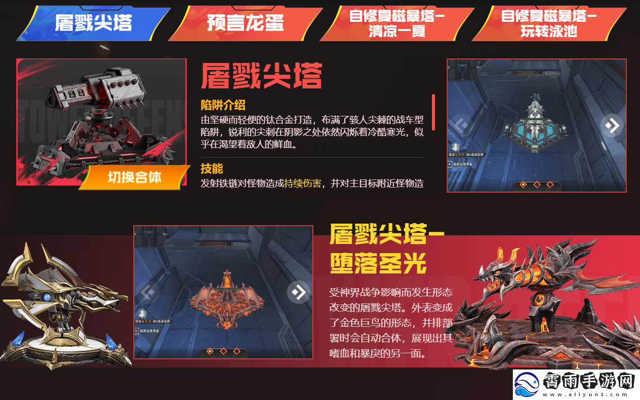 逆战屠戮尖塔怎么获得