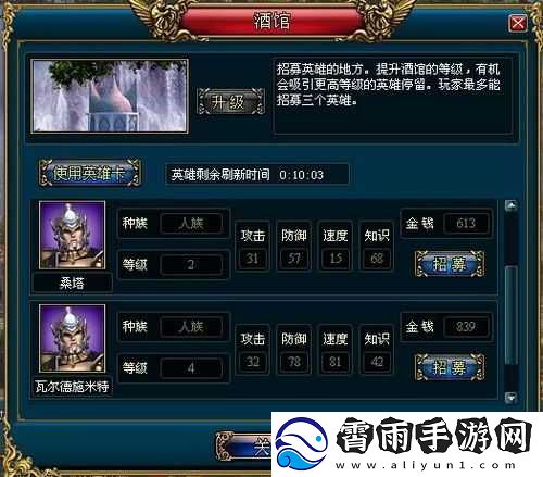 两城英雄获取攻略：如何轻松获得英雄-策略与技巧必不可少