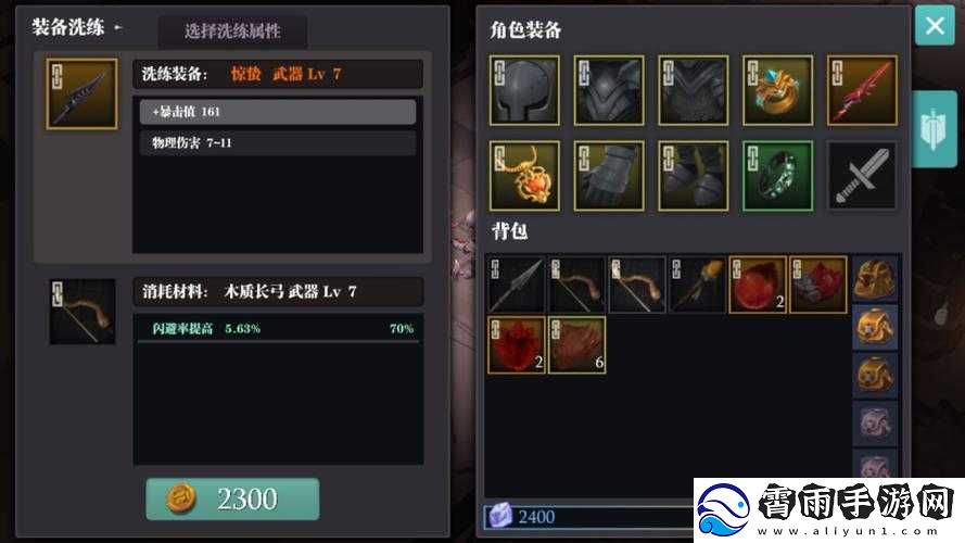魔渊之刃4月7日更新速递