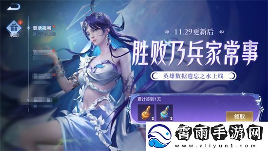 王者荣耀遗忘之水有什么用