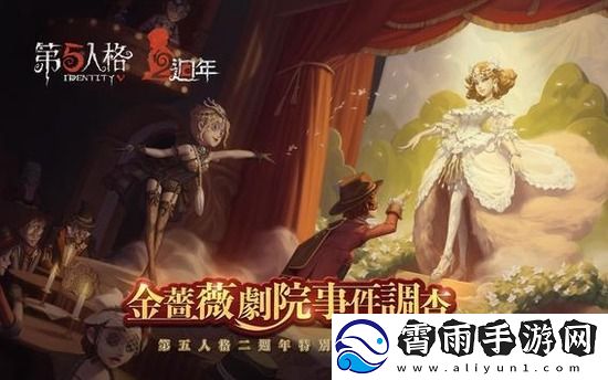 第五人格永久礼包码最新2023