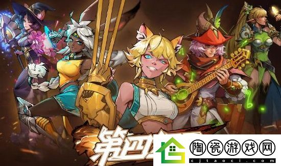第四纪元兑换码有哪些-第四纪元礼包兑换码大全