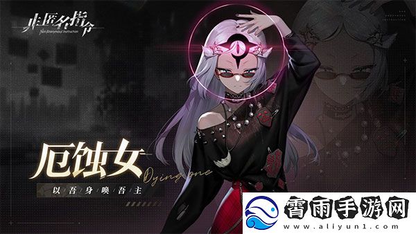 非匿名指令通用兑换码大全