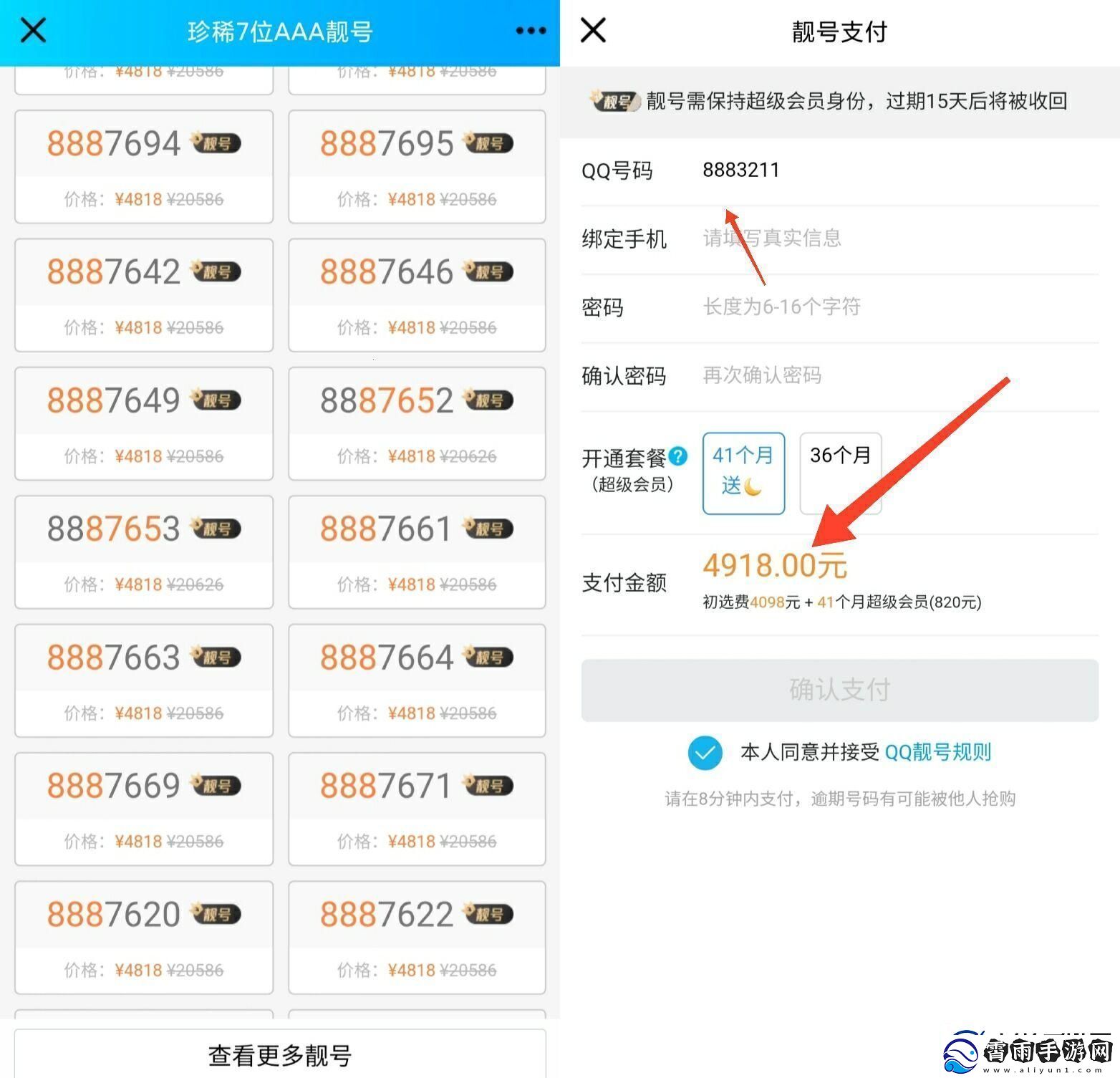 扣扣靓号网