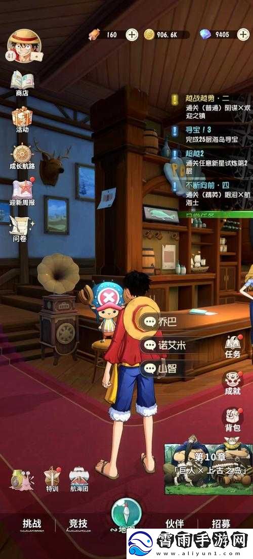 航海王梦想指针官方预约地址分享