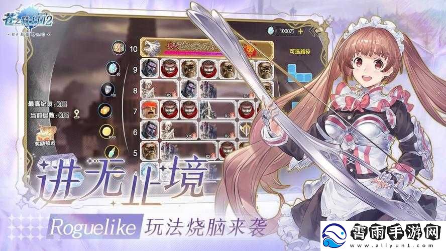 苍之骑士团2传说之战