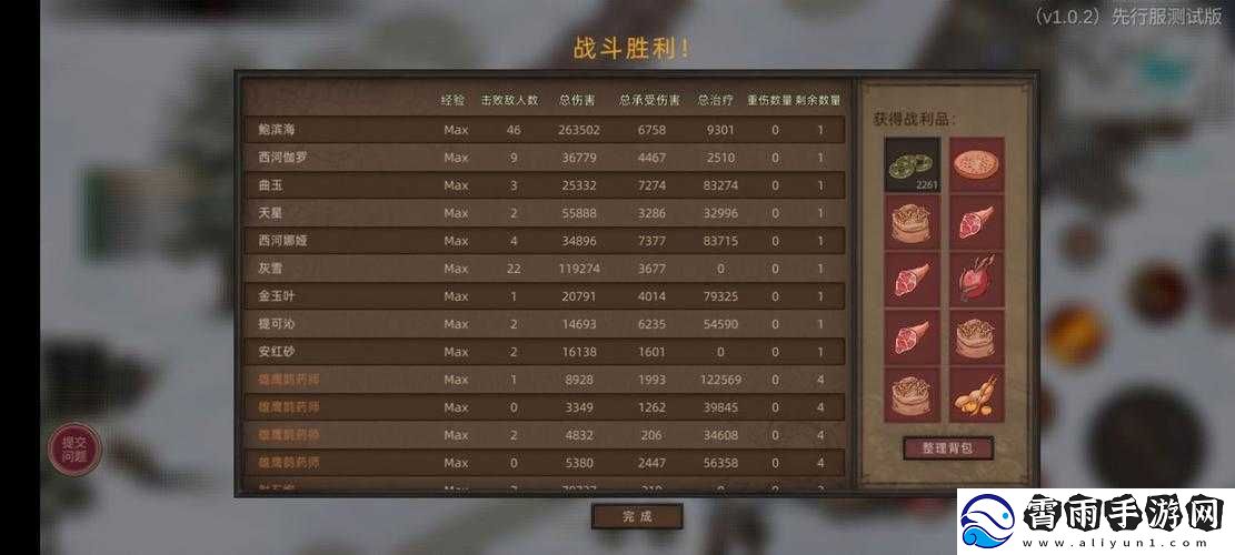 部落与手游