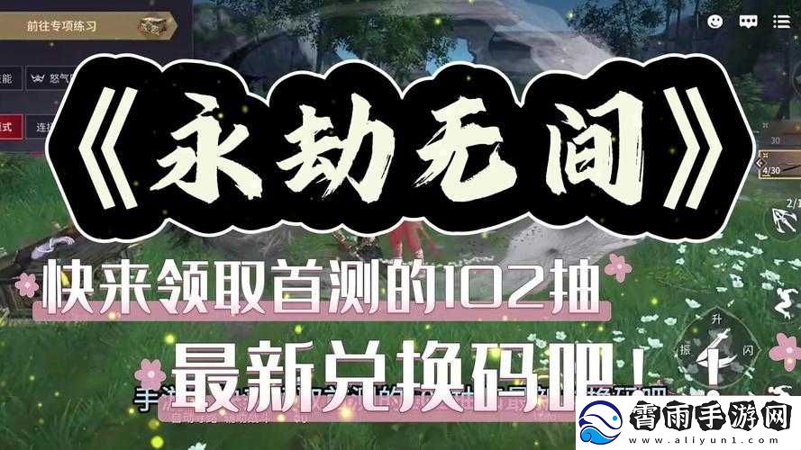 天下HD首测激活码领取教程