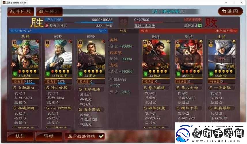 国志战略版战法深度解析