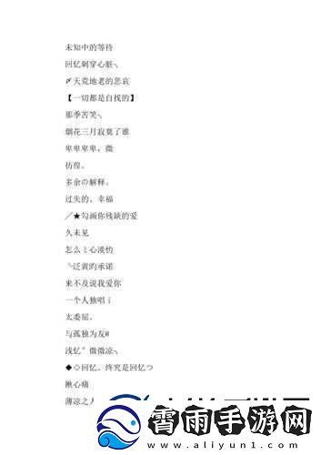 yw1168最新网名