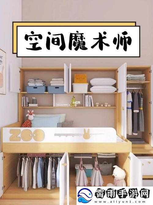空间魔术师揭秘