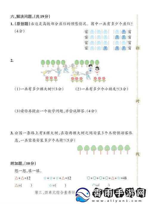 口袋异世界答题活动答案汇总分享