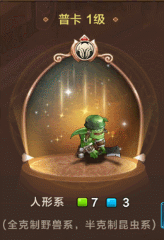 魔力宝贝手机版哥布林详细图鉴
