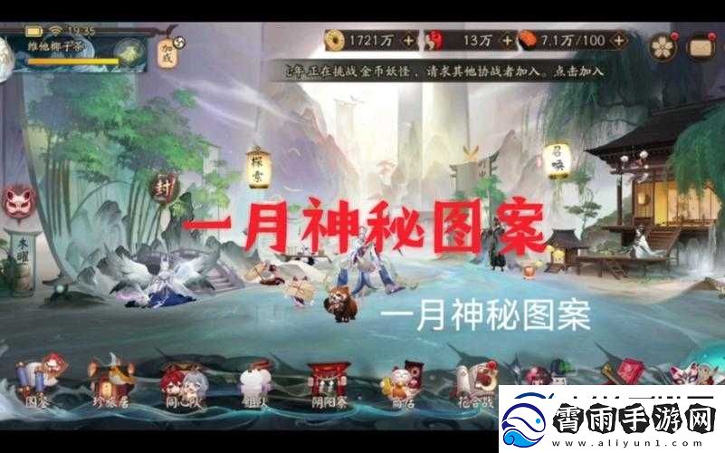 阴阳师游戏攻略揭秘