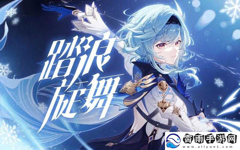 原神雷神优菈最佳配队成员选择攻略
