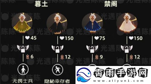 光遇二级蓝斗篷怎么获得