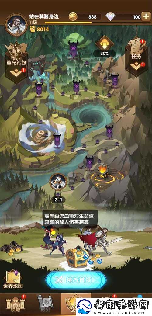 巫师2刺客之王