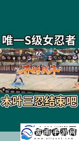 火影忍者木叶女忍者的耐力测试
