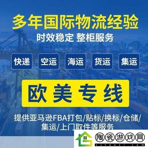 日本FBA专线双清的优势