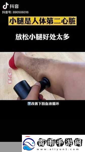 拿筋膜枪在腿上突突就能瘦腿吗络热门瘦腿话题大揭秘