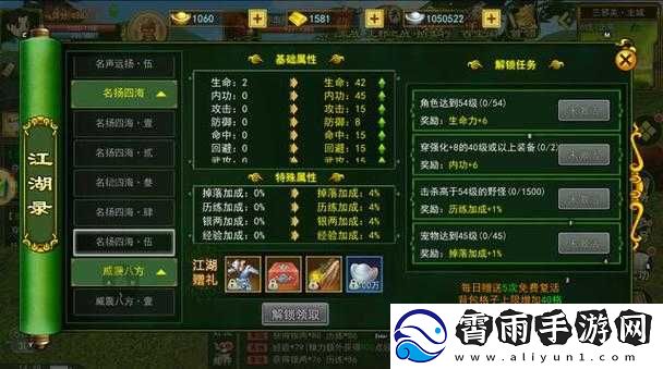 热血江湖红龙获取攻略：全面解析获取方法与技巧分享