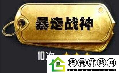 和平精英军需勋章免费获取攻略