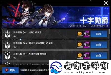 异界事务所字勋爵活动深度解析与玩法攻略