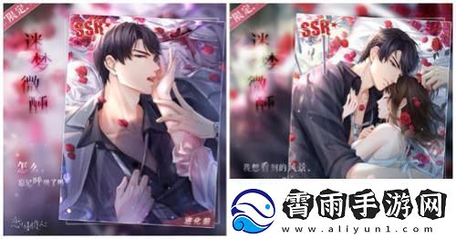 恋与制作人许墨单人SSR活动开启与他共采芳华