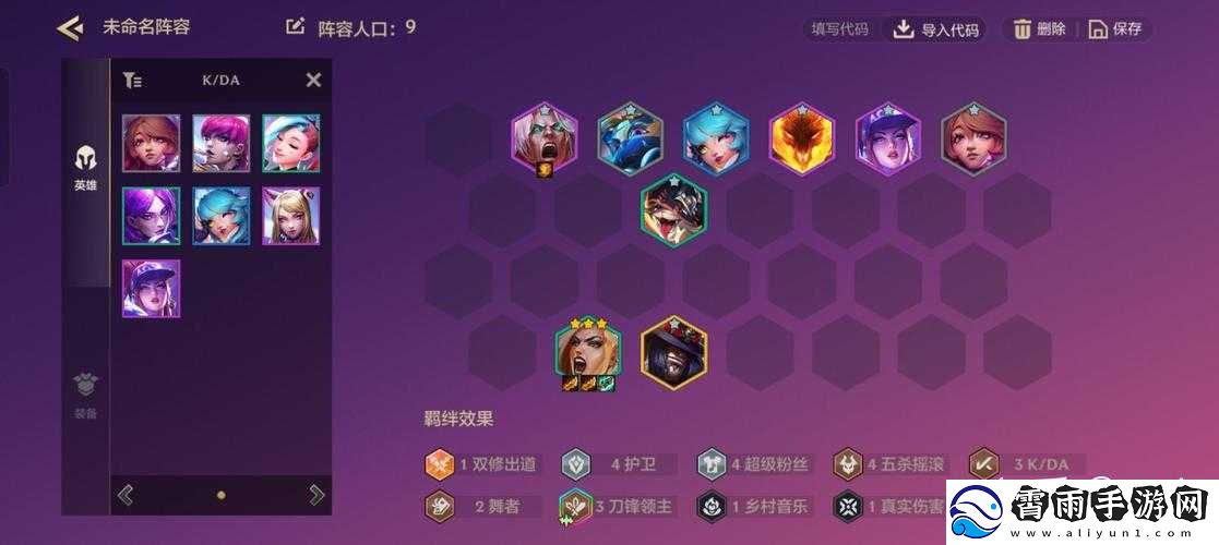 旧日传说：流血队阵容搭配推荐-战到底