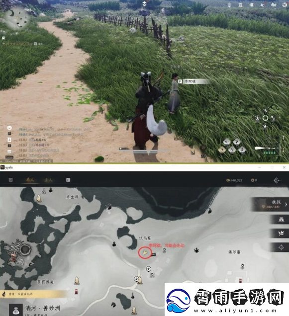 燕云十六声兽语者任务怎么做