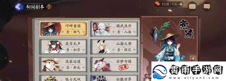 阴阳师小袖之手秘闻攻略：图流快速通关指南与技巧分享