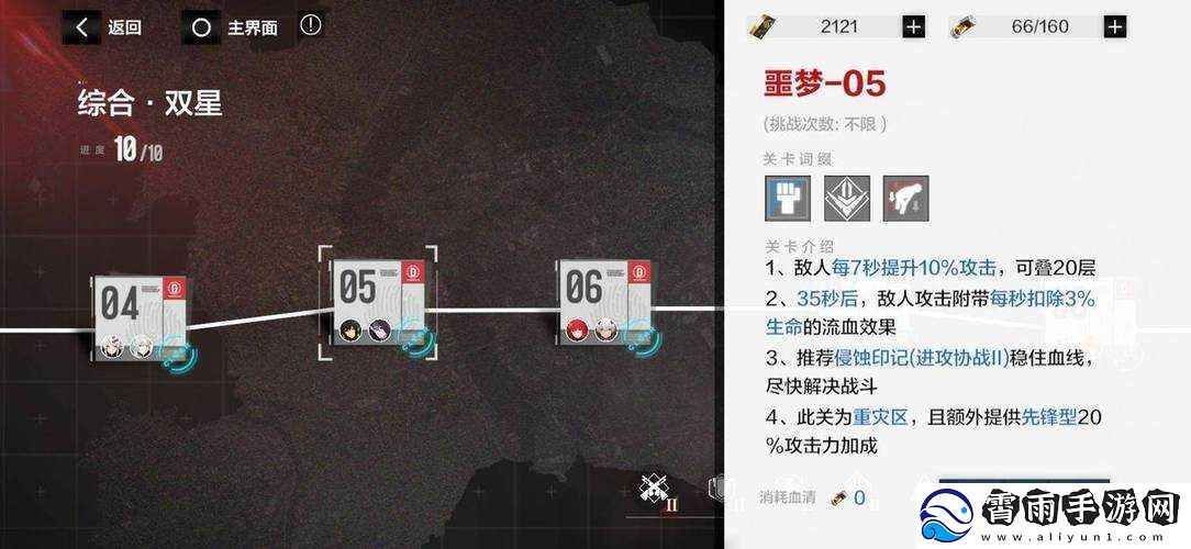 战双帕弥什分光双星期噩梦4-6通关全攻略