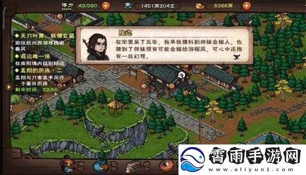 烟雨江湖遐迩难体隐藏结局达成攻略